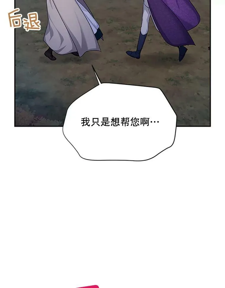 99.不想死就求我 第54页