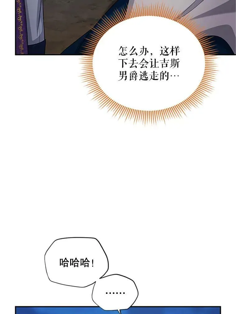 99.不想死就求我 第58页