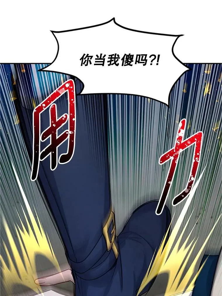 99.不想死就求我 第60页