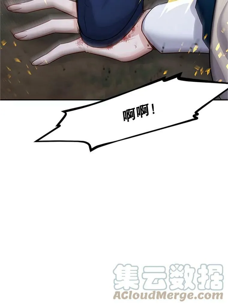 99.不想死就求我 第61页