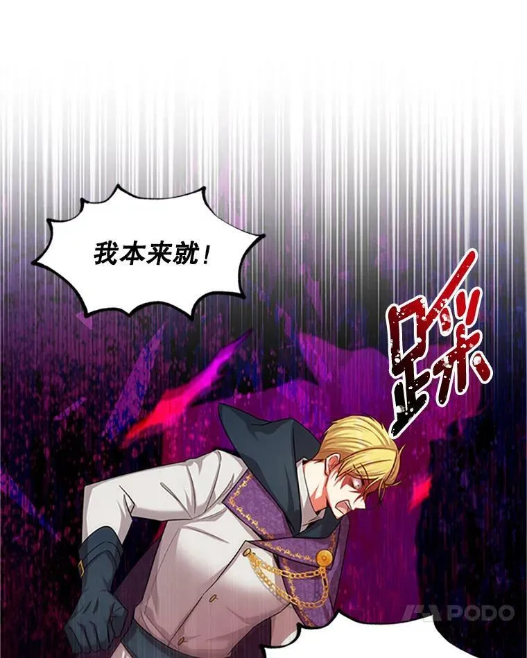 99.不想死就求我 第62页