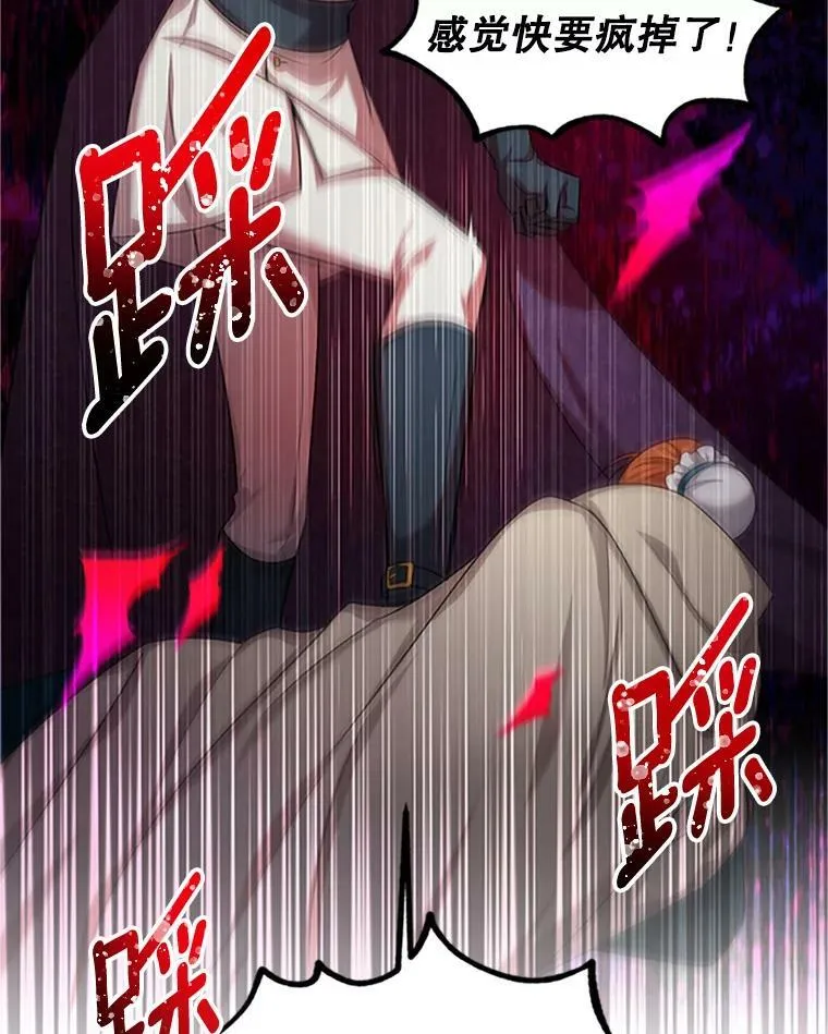99.不想死就求我 第63页