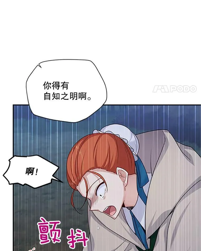 99.不想死就求我 第66页