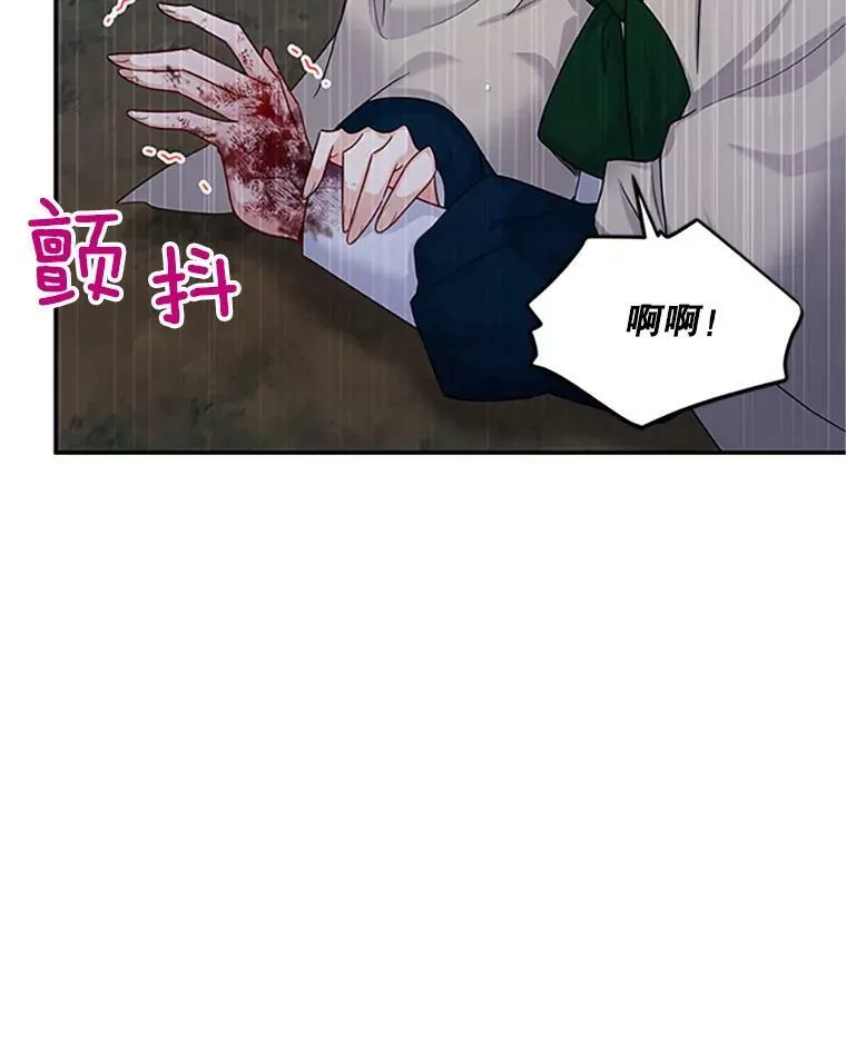 99.不想死就求我 第67页
