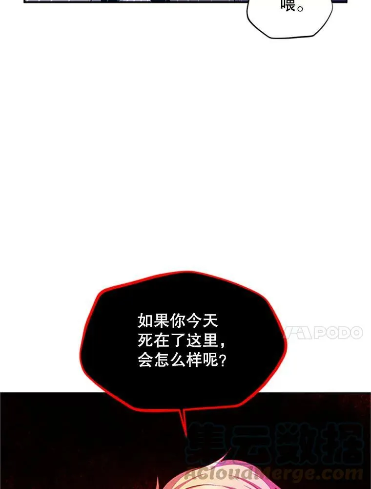 99.不想死就求我 第69页