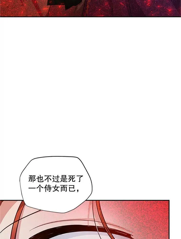 99.不想死就求我 第71页