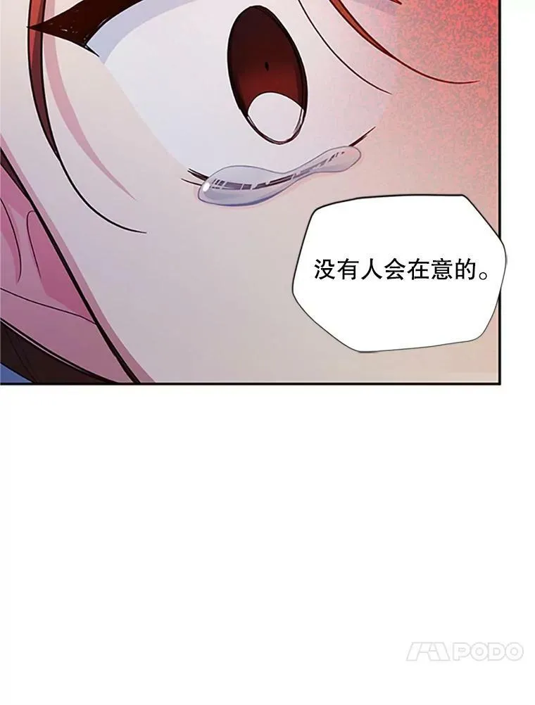 99.不想死就求我 第72页