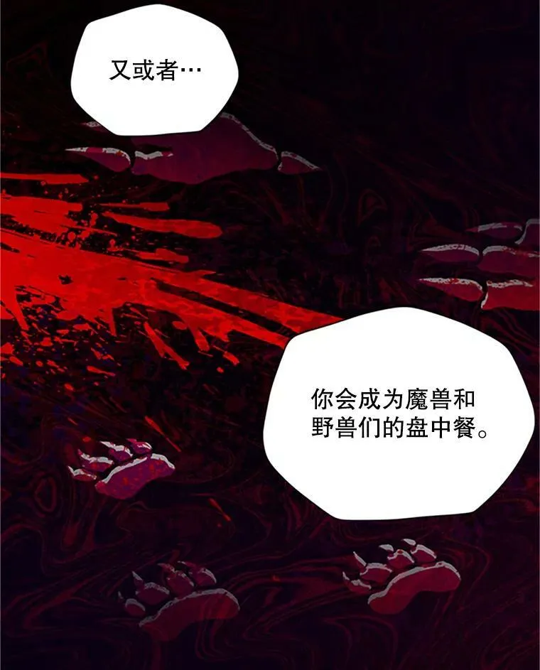 99.不想死就求我 第75页