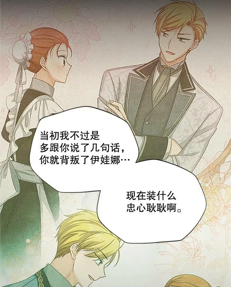 99.不想死就求我 第78页