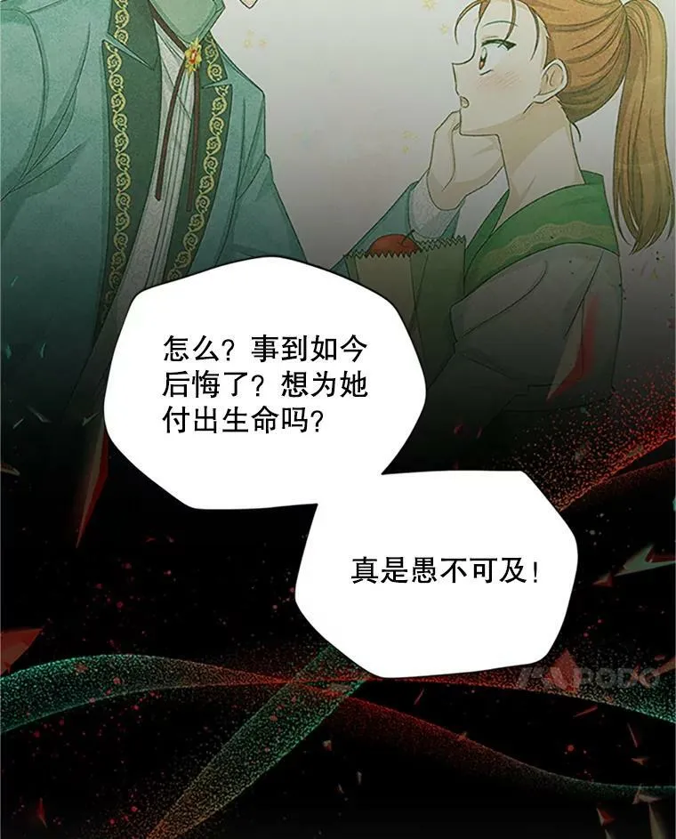 99.不想死就求我 第79页
