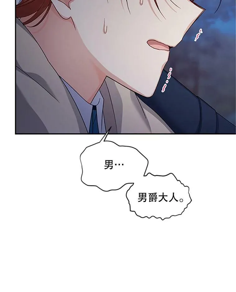99.不想死就求我 第82页