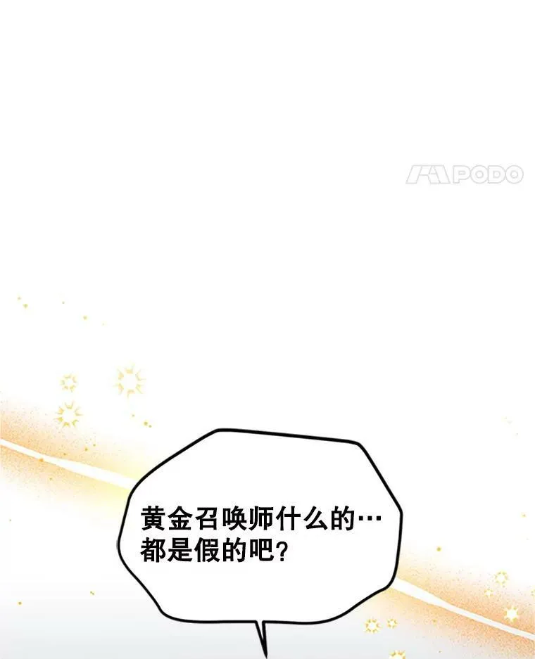 99.不想死就求我 第83页