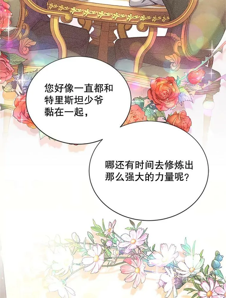 99.不想死就求我 第87页