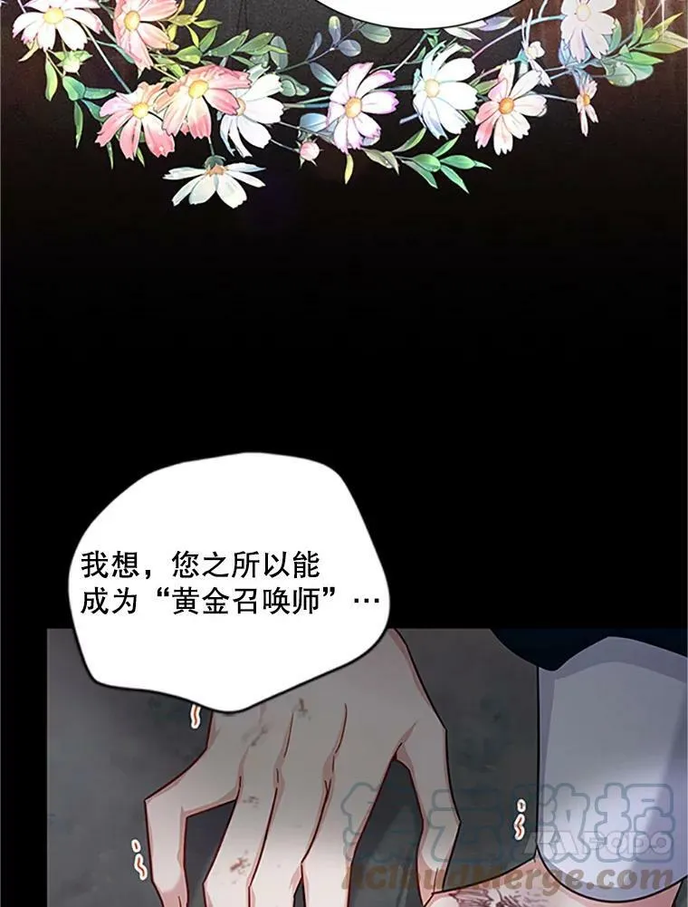 99.不想死就求我 第89页