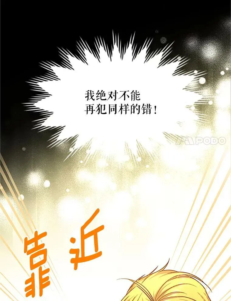 99.不想死就求我 第96页