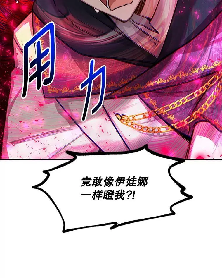 99.不想死就求我 第102页