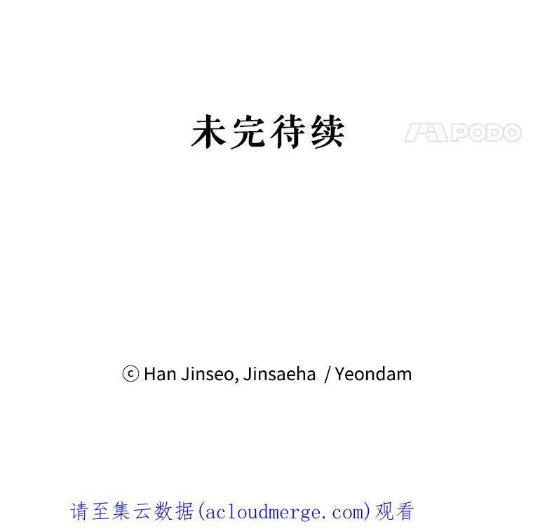 99.不想死就求我 第103页