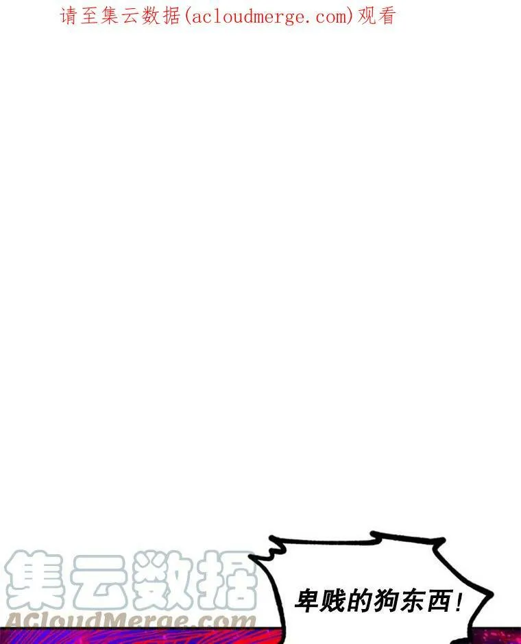 99.不想死就求我 第104页
