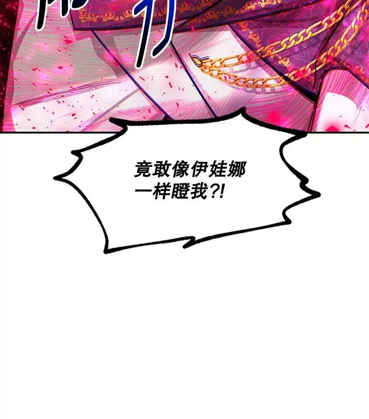 100.罪人 第3页