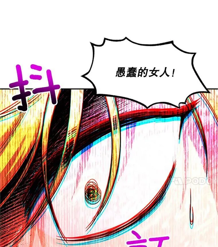 100.罪人 第4页