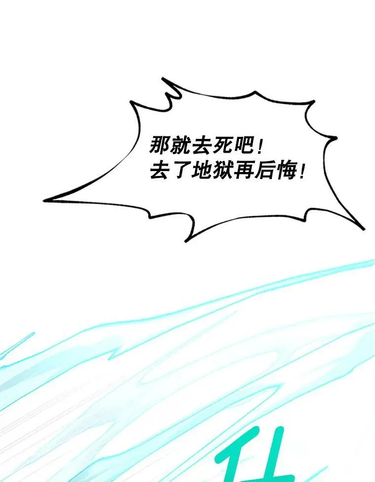 100.罪人 第6页