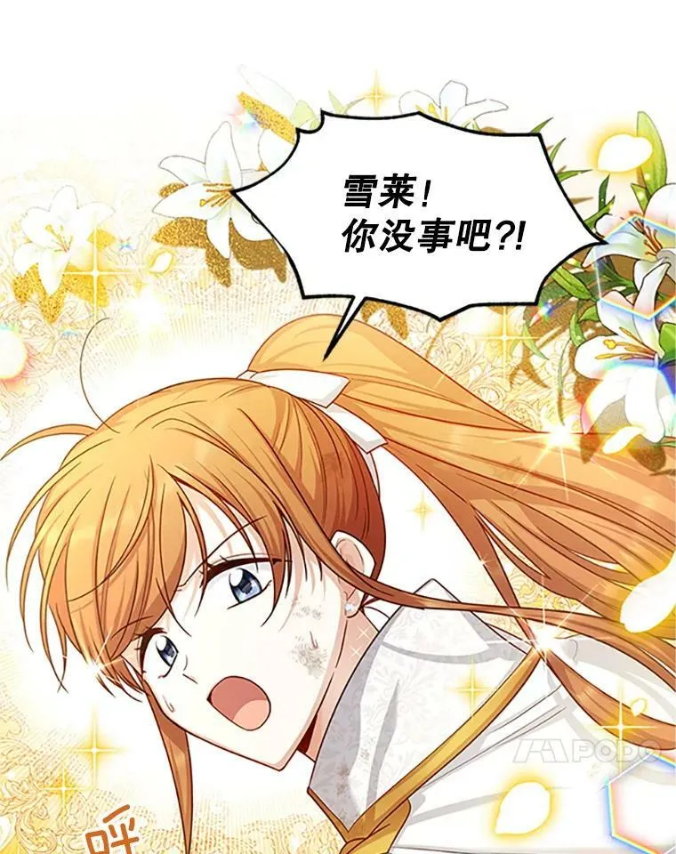 100.罪人 第14页
