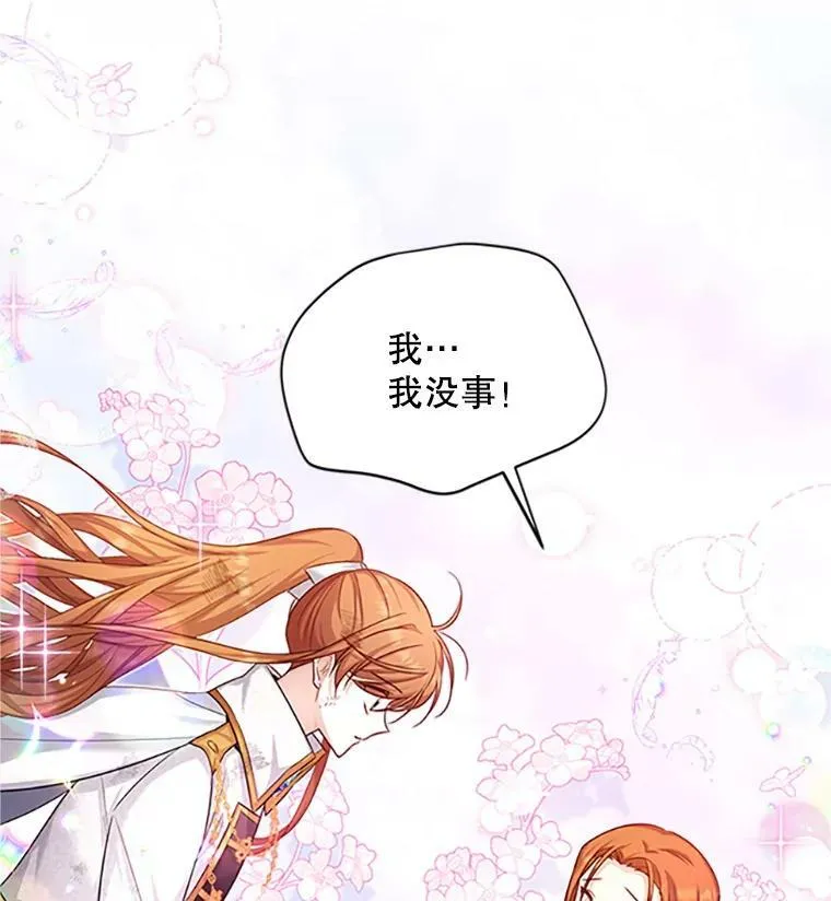 100.罪人 第20页
