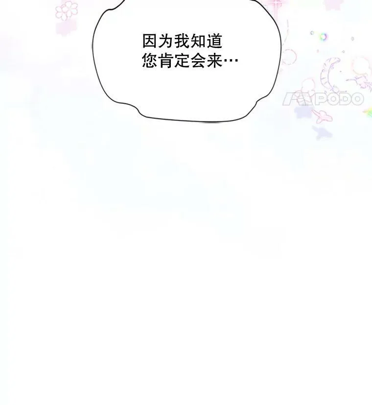 100.罪人 第22页