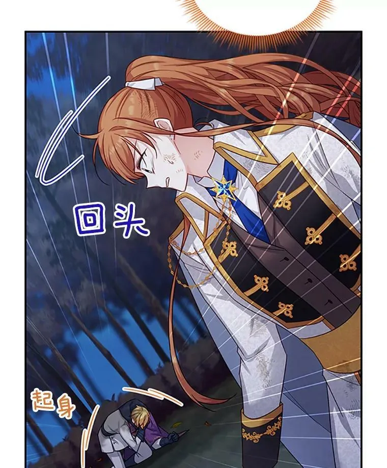 100.罪人 第26页