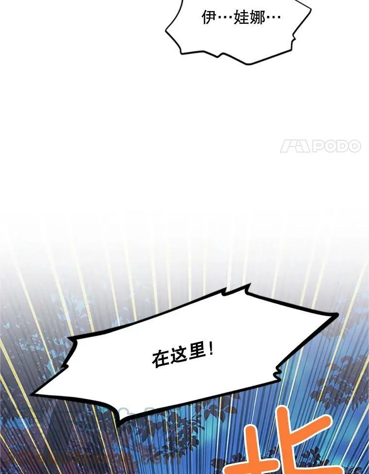 100.罪人 第29页