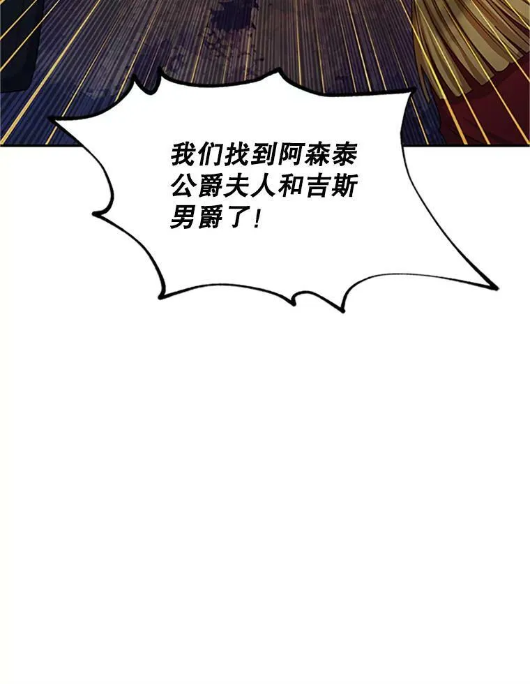 100.罪人 第31页