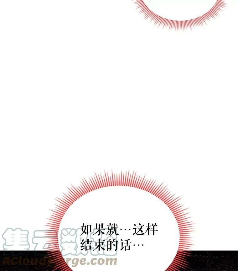 100.罪人 第33页
