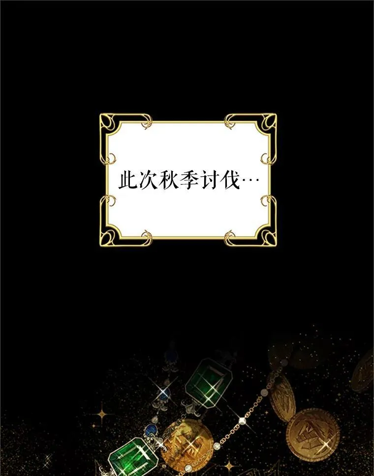 100.罪人 第38页