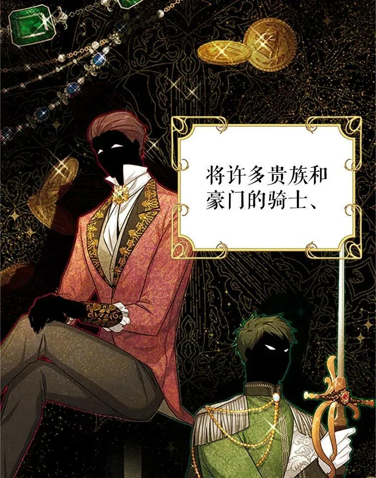 100.罪人 第39页