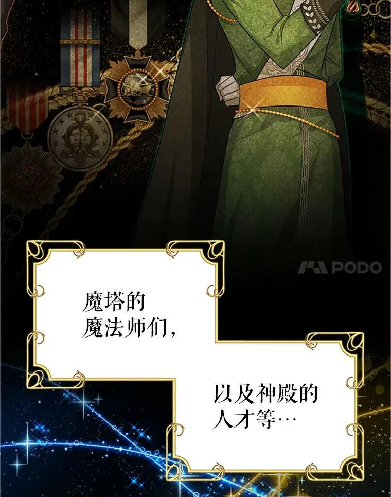 100.罪人 第40页