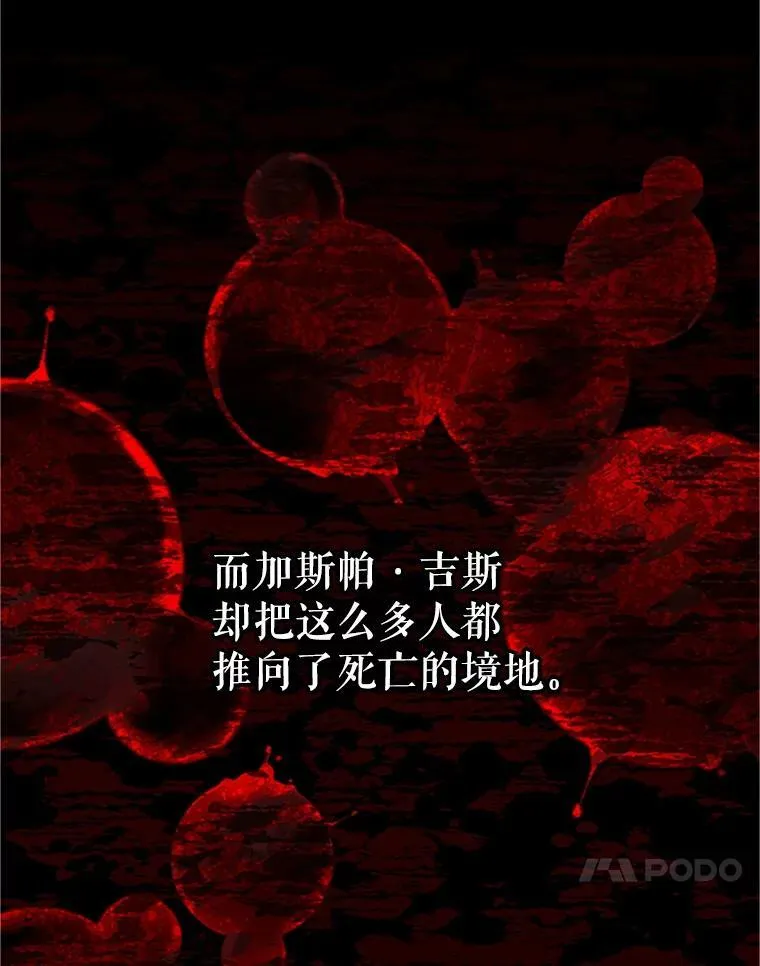 100.罪人 第43页