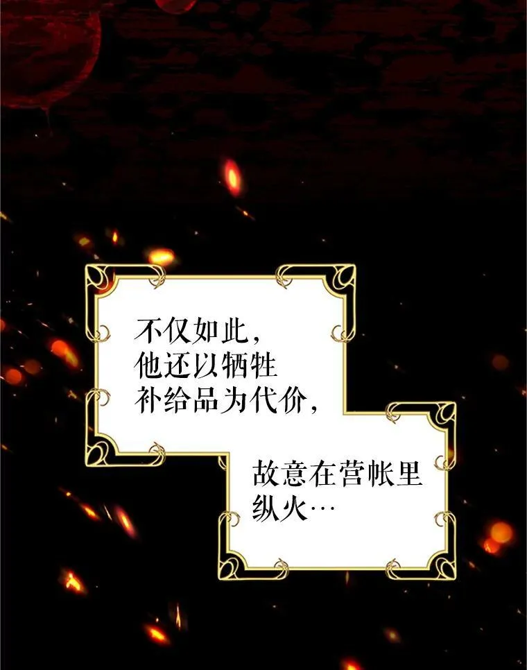 100.罪人 第44页
