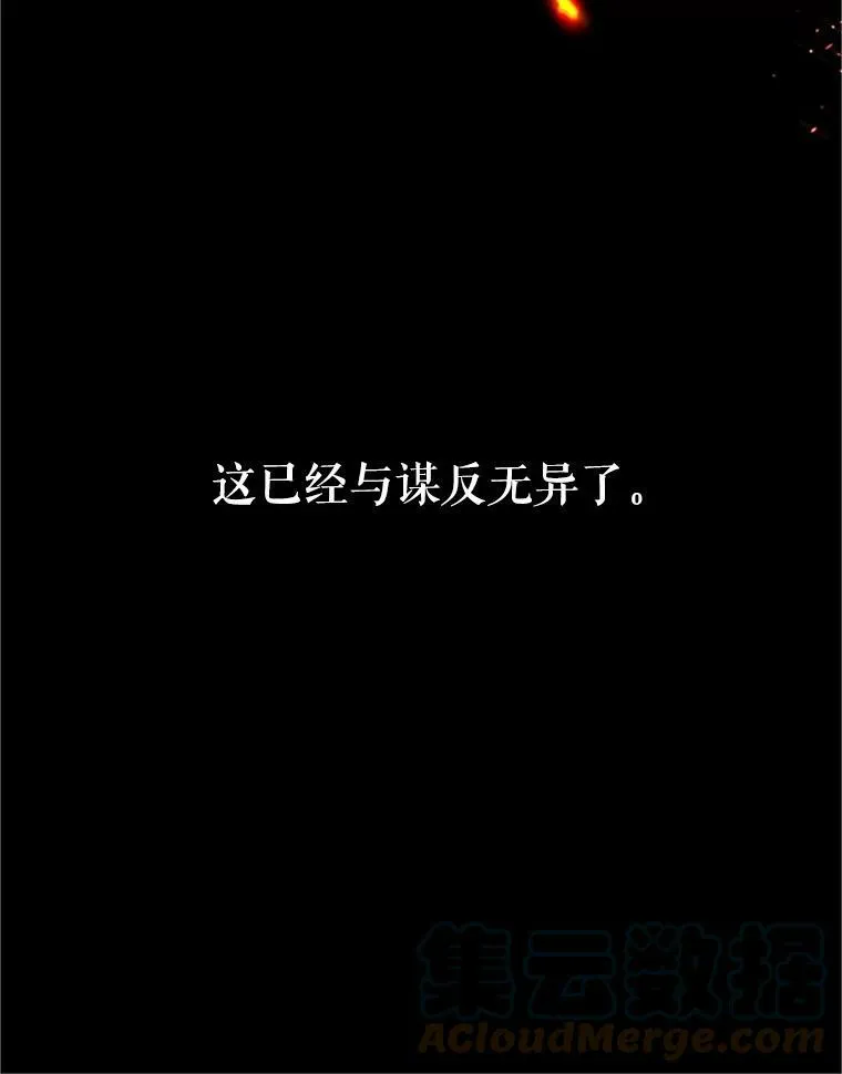 100.罪人 第45页