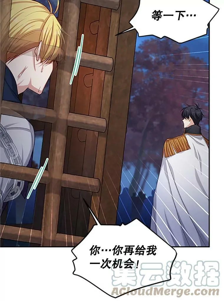 100.罪人 第49页