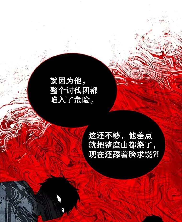 100.罪人 第52页