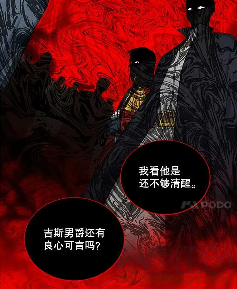 100.罪人 第53页