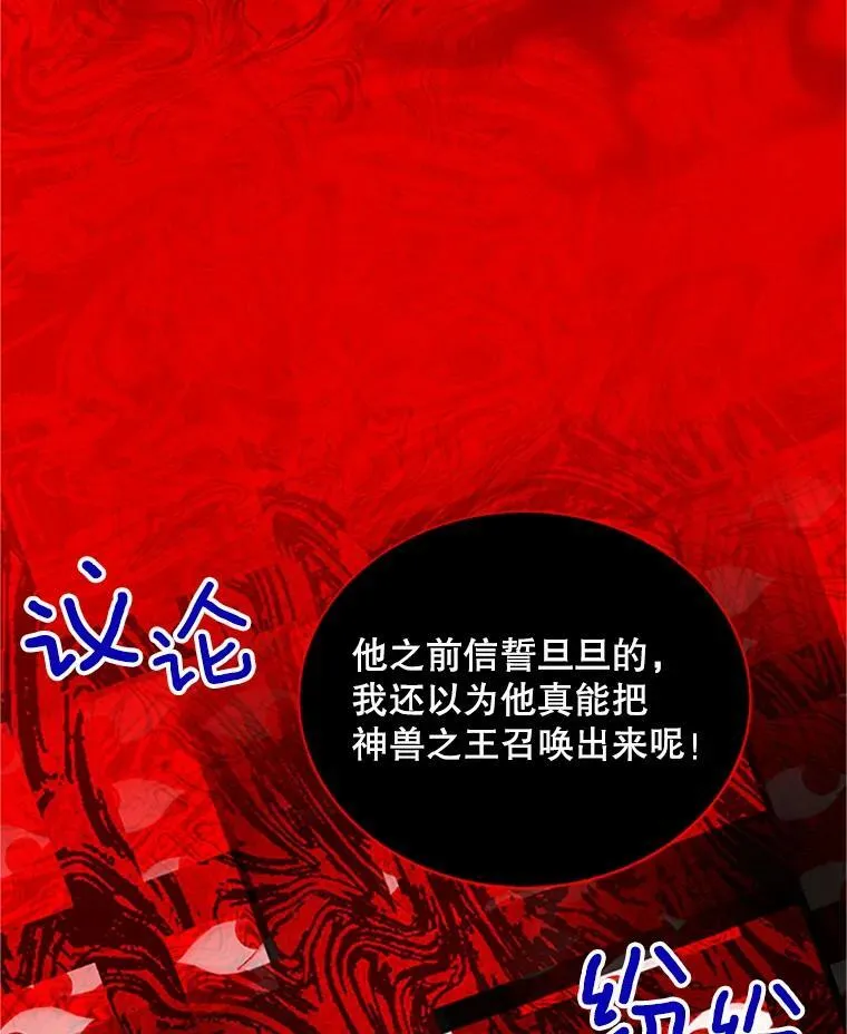 100.罪人 第54页
