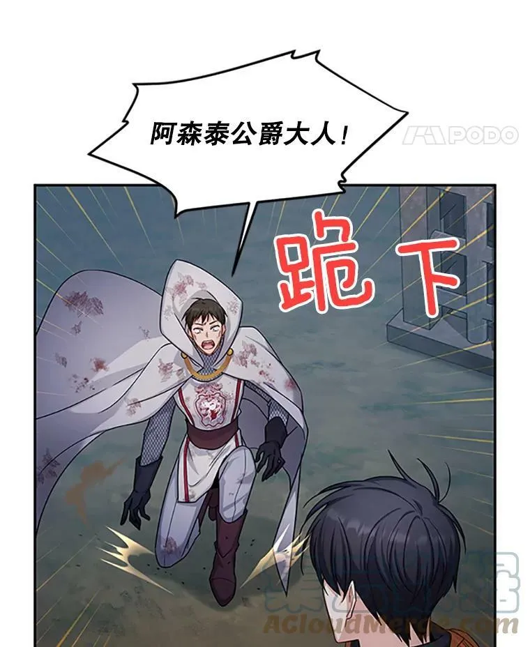 100.罪人 第57页