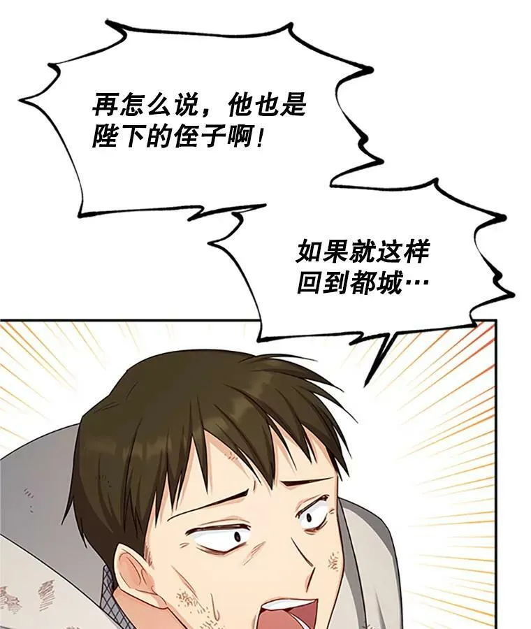100.罪人 第59页