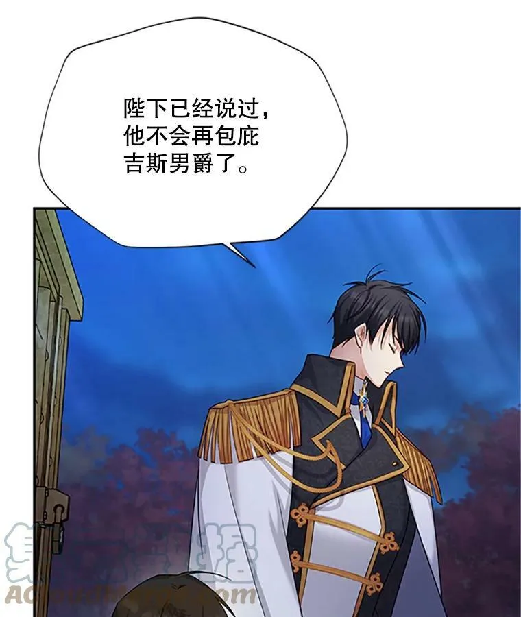 100.罪人 第61页