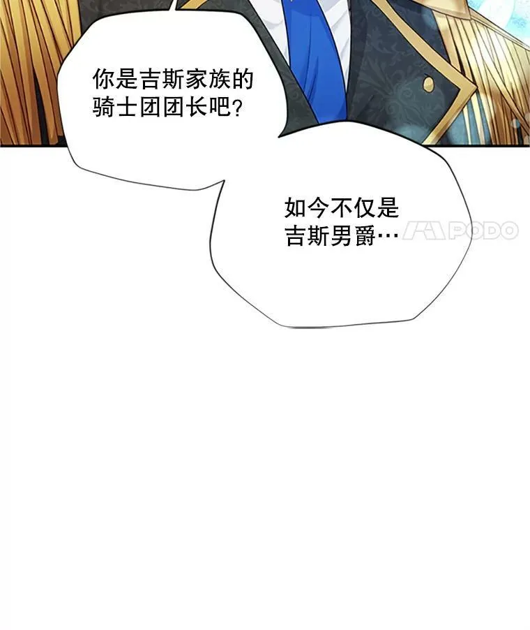 100.罪人 第64页