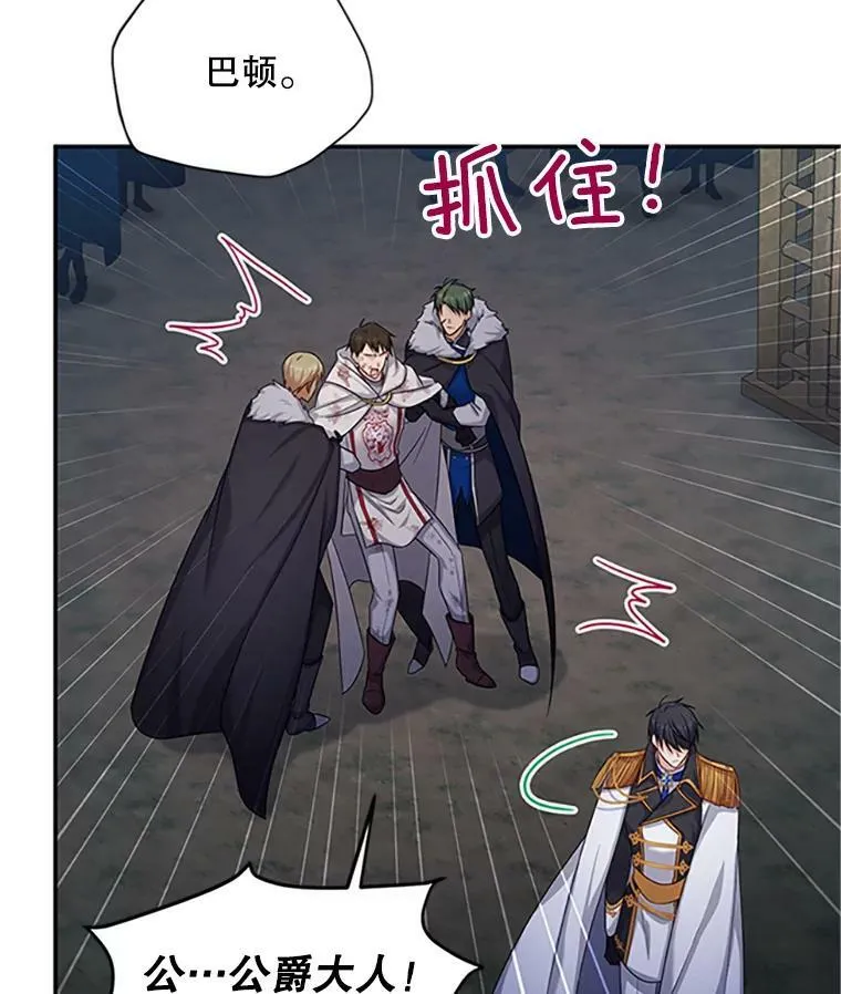 100.罪人 第67页