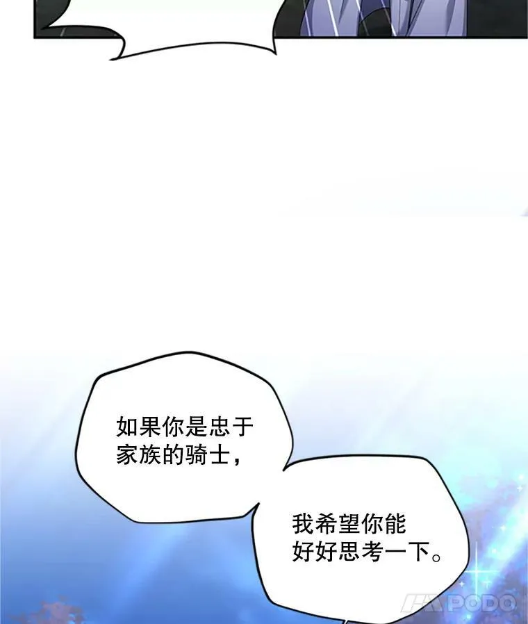 100.罪人 第68页