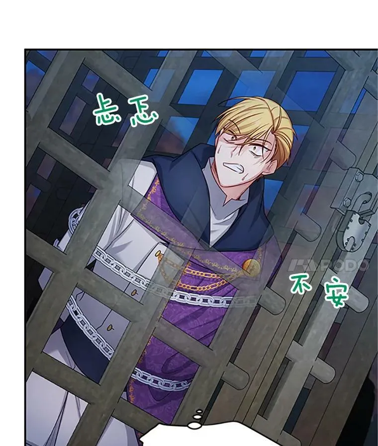 100.罪人 第71页