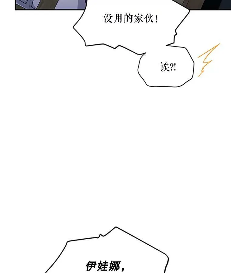 100.罪人 第72页